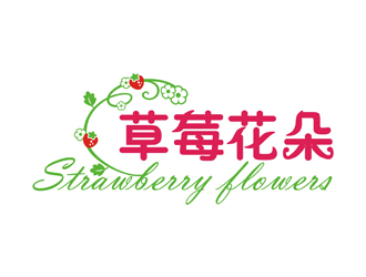 曾飛的中文：草莓花朵；英文：Strawberry flowerslogo設計