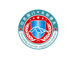 周?chē)?guó)強(qiáng)的紅其拉甫邊防檢查站logo設(shè)計(jì)