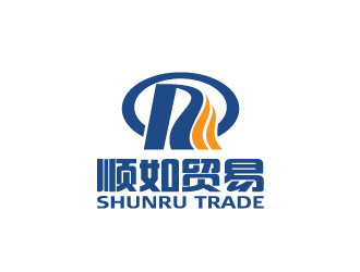 陳兆松的順如，順如貿(mào)易logo設(shè)計