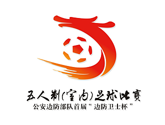 劉帥的邊防衛(wèi)士杯足球賽標志logo設(shè)計