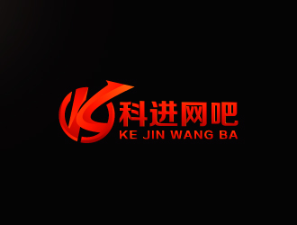 周金進(jìn)的網(wǎng)吧logo設(shè)計 科進(jìn)網(wǎng)吧logo設(shè)計