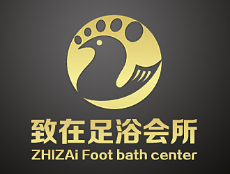 潘樂的重慶市黔江區(qū)致在足浴會所logo設(shè)計(jì)