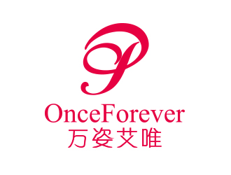劉小杰的英文:onceforever +中文:萬姿艾唯logo設(shè)計