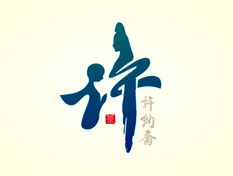 文大為的logo設(shè)計