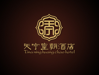周國強(qiáng)的寧夏天寧皇朝酒店管理有限公司logo設(shè)計