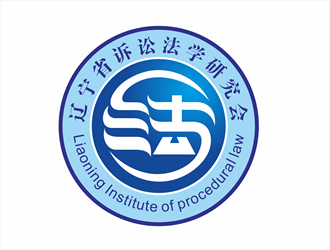 唐國強的遼寧省訴訟法學(xué)研究會會徽對稱LOGOlogo設(shè)計