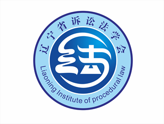 唐國強的遼寧省訴訟法學(xué)研究會會徽對稱LOGOlogo設(shè)計