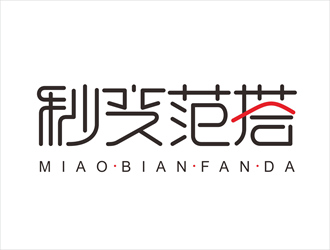 唐國強(qiáng)的秒變范搭服飾商標(biāo)設(shè)計logo設(shè)計