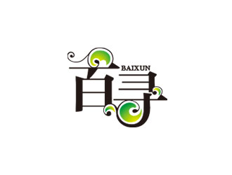 鐘炬的百尋品牌日用品牌商標(biāo)logo設(shè)計
