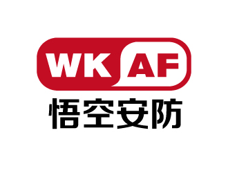 張俊的悟空安防公司對稱標(biāo)志logo設(shè)計