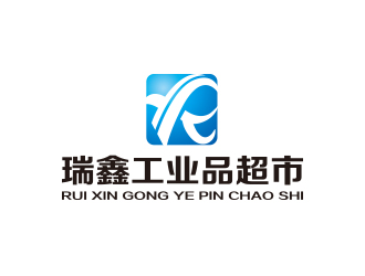 孫金澤的瑞鑫工業(yè)品超市l(wèi)ogo設(shè)計(jì)logo設(shè)計(jì)