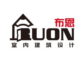 向正軍的布恩（Buon）室內(nèi)建筑設(shè)計公司logologo設(shè)計