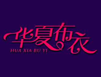 鐘炬的logo設(shè)計