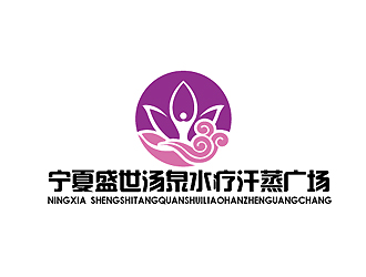 秦曉東的寧夏盛世湯泉水療汗蒸廣場標志設(shè)計logo設(shè)計