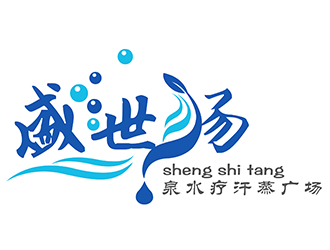 潘樂的寧夏盛世湯泉水療汗蒸廣場標志設(shè)計logo設(shè)計