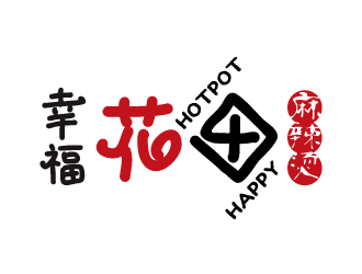 張曉明的幸?；ㄌ锫槔睜C （Happy Hotpot）logo設(shè)計(jì)