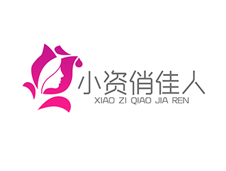 潘樂的小資俏佳人護(hù)膚品標(biāo)志設(shè)計logo設(shè)計
