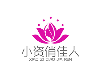 潘樂的小資俏佳人護(hù)膚品標(biāo)志設(shè)計logo設(shè)計
