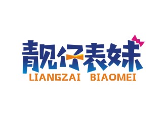 曾翼的logo設(shè)計(jì)