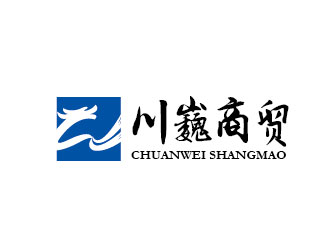 李賀的鄭州川巍商貿(mào)logo設(shè)計logo設(shè)計