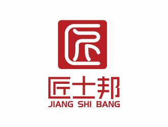 何嘉健的匠士邦印章logo設(shè)計(jì)logo設(shè)計(jì)