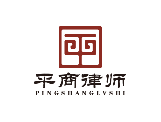 孫金澤的北京平商律師事務(wù)所logo設(shè)計