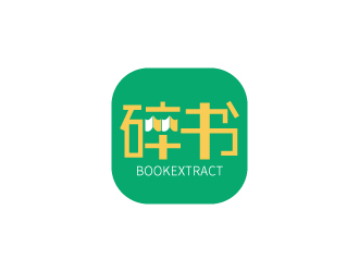 張俊的碎書(shū)APP標(biāo)志設(shè)計(jì)logo設(shè)計(jì)
