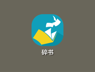 安冬的碎書(shū)APP標(biāo)志設(shè)計(jì)logo設(shè)計(jì)