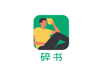 碎書(shū)APP標(biāo)志設(shè)計(jì)logo設(shè)計(jì)