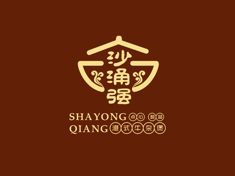 李杰的沙涌強(qiáng)logo設(shè)計