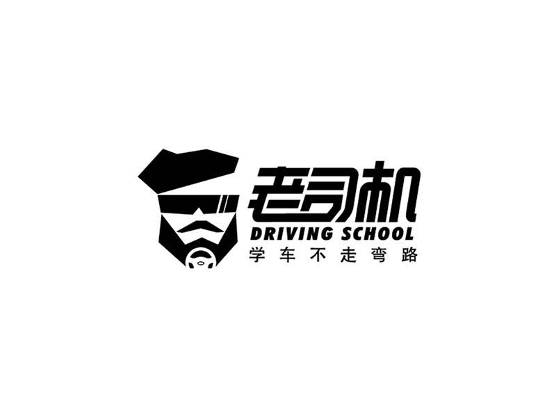 老司機(jī) Driving School 學(xué)車不走彎路logo設(shè)計(jì)