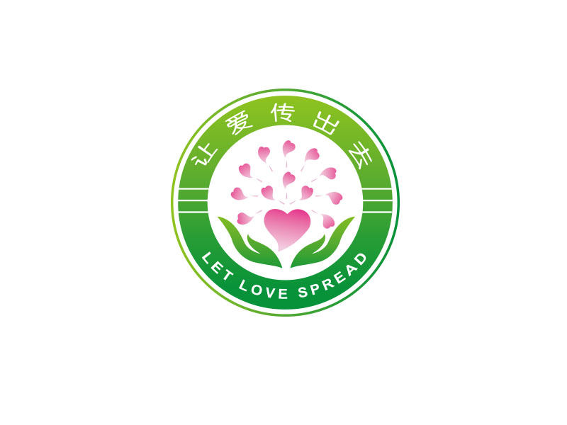 朱紅娟的讓愛傳出去logo設(shè)計(jì)
