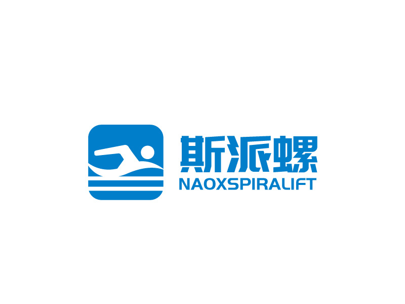 張俊的naoxspiralift/斯派螺(上海)機(jī)電科技有限公司logo設(shè)計(jì)