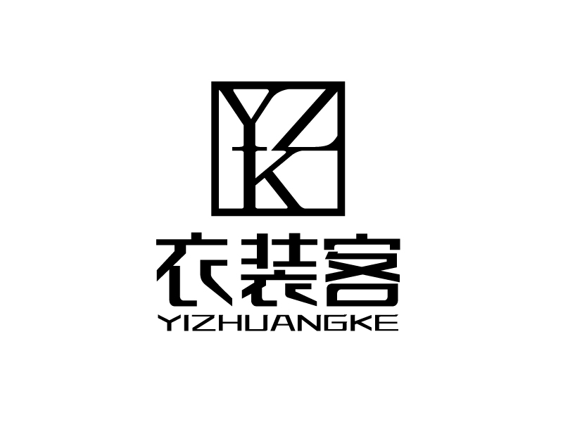 張俊的衣裝客logo設計