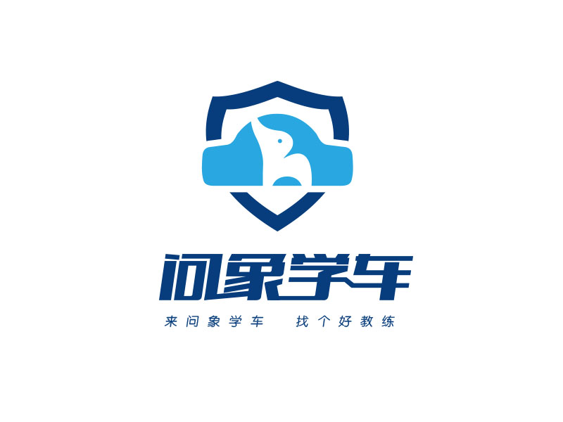 朱紅娟的問象學車——來問象學車，找個好教練logo設計