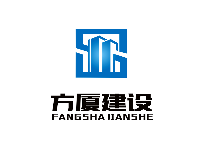 李杰的河南方廈建設(shè)工程有限公司(簡(jiǎn)稱“方廈建設(shè)”)logo設(shè)計(jì)