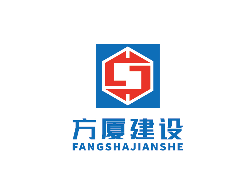 李寧的河南方廈建設(shè)工程有限公司(簡(jiǎn)稱“方廈建設(shè)”)logo設(shè)計(jì)