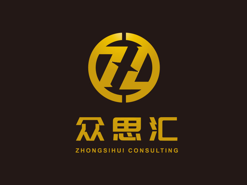 朱紅娟的眾思匯財(cái)稅 zhongsihui consultinglogo設(shè)計(jì)