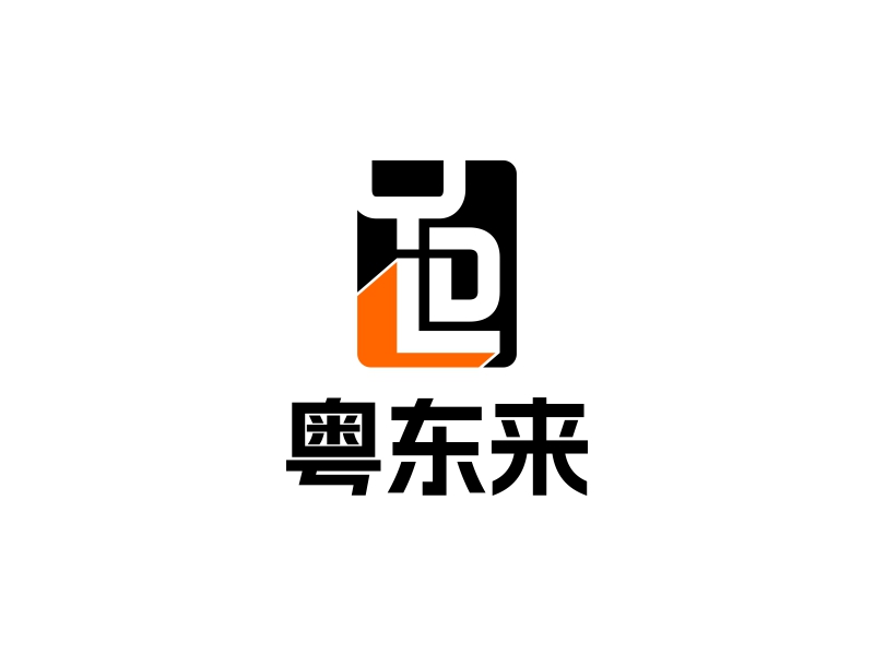 林思源的粵東來(lái)logo設(shè)計(jì)