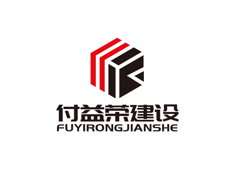 張俊的上海付益榮建設科技有限公司logo設計