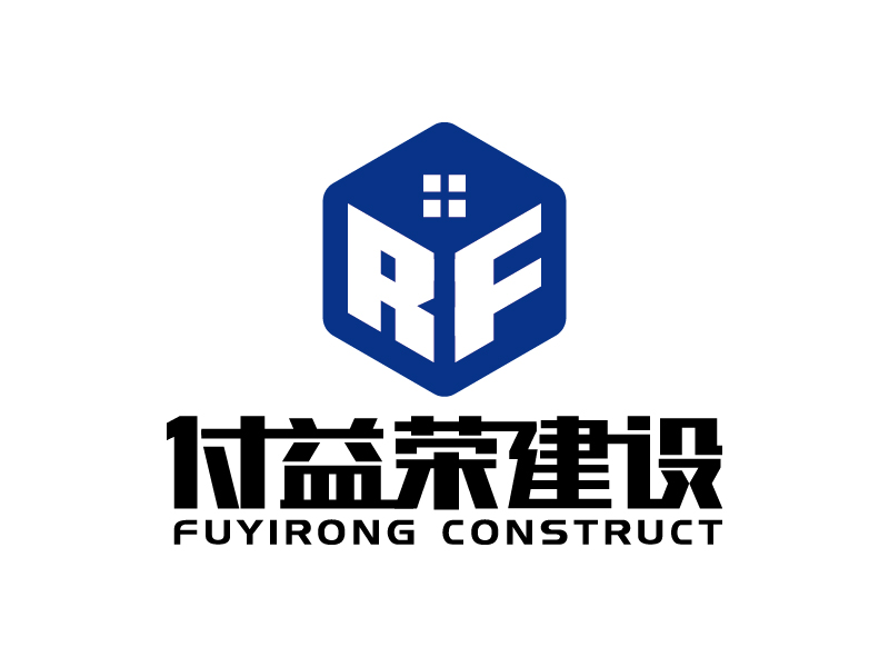 王濤的上海付益榮建設科技有限公司logo設計