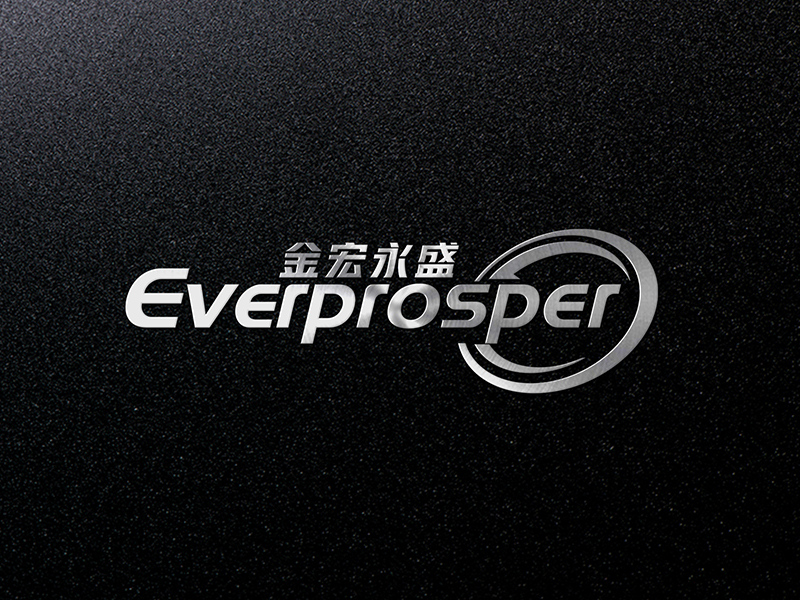 李杰的金宏永盛----東莞市金宏永盛金屬有限公司logo設(shè)計(jì)