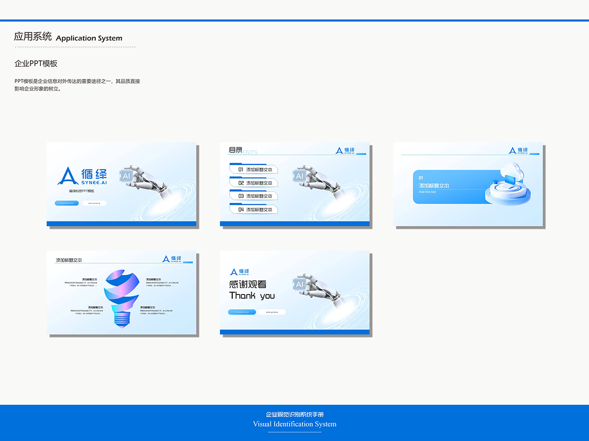 循繹科技logo設計