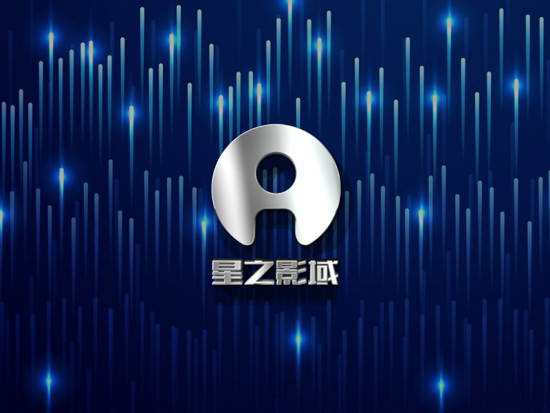 星之影域AIlogo設(shè)計(jì)