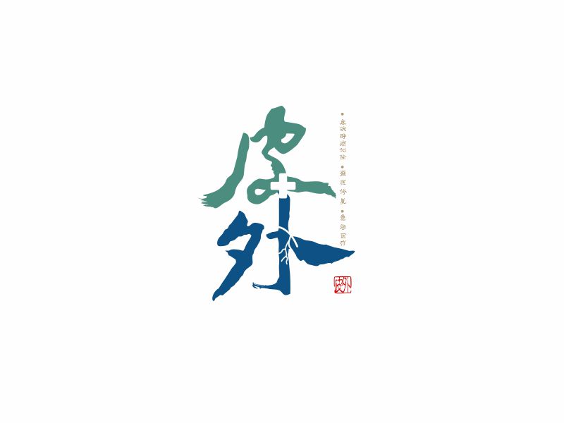 向紅的logo設(shè)計(jì)