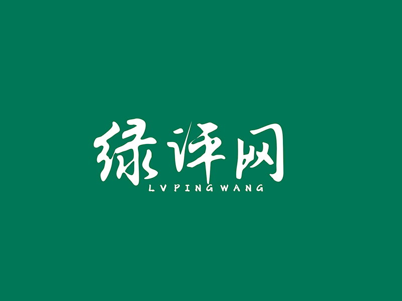 李杰的綠評網(wǎng)  字體設(shè)計logo設(shè)計