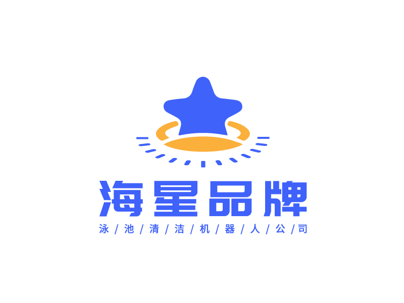 李寧的泳池清潔機(jī)器人公司旗下的海星品牌logo設(shè)計