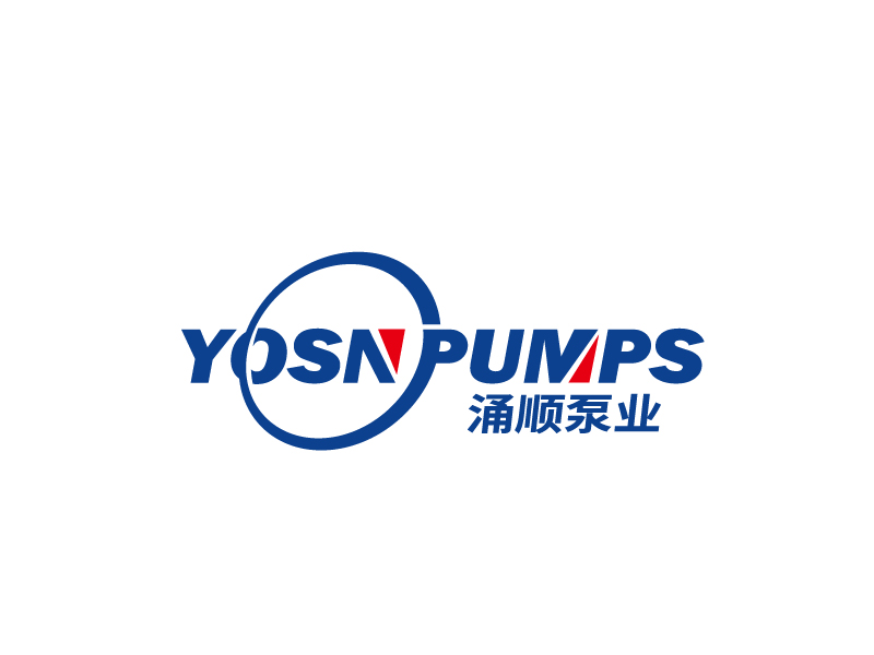 張俊的用YOSN PUMPS字母，涌順泵業(yè)結(jié)合設(shè)計。也可以不用中文logo設(shè)計