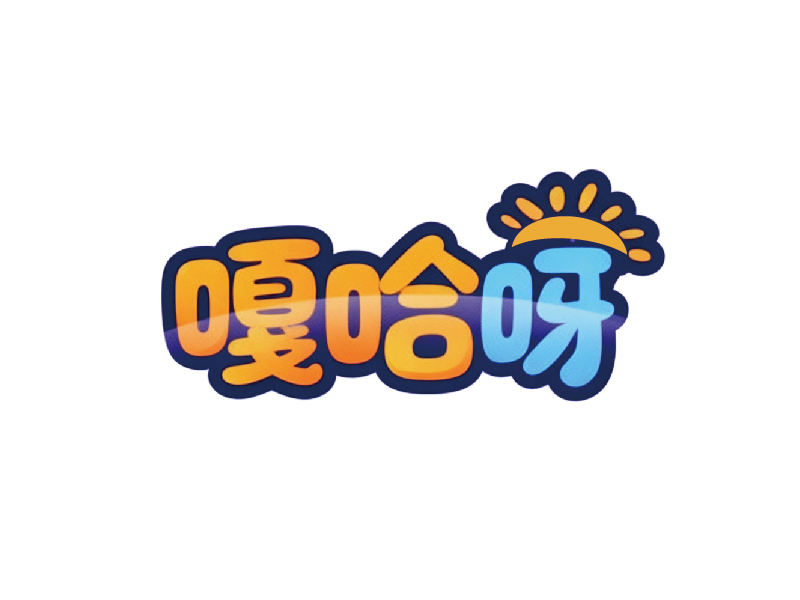 秦光華的嘎哈呀logo設(shè)計(jì)