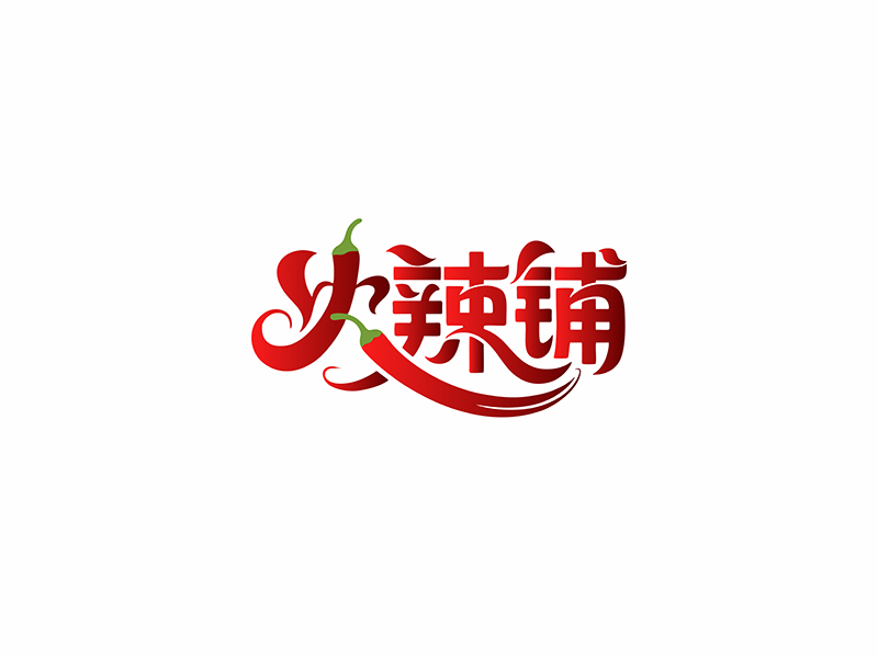 火辣鋪logo設(shè)計(jì)